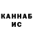 Гашиш hashish J Himmelbleu