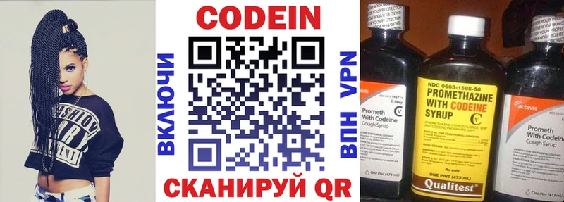 Кодеин напиток Lean (лин)  Октябрьский 