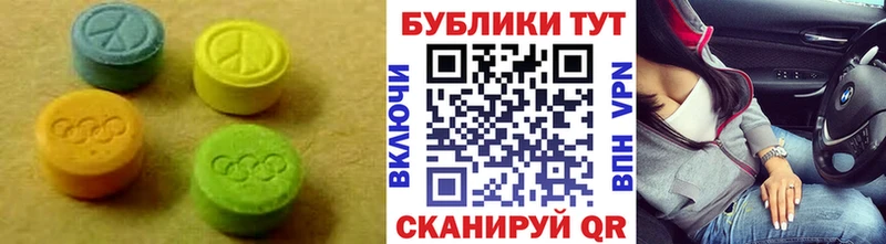 Экстази 250 мг  Октябрьский 