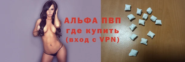 мяу мяу кристалл Абдулино
