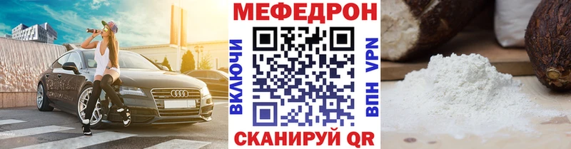 МЯУ-МЯУ кристаллы что такое Октябрьский
