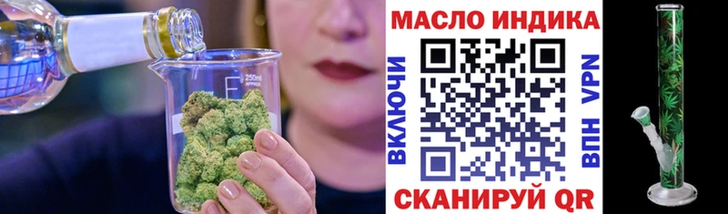 Дистиллят ТГК вейп с тгк Октябрьский